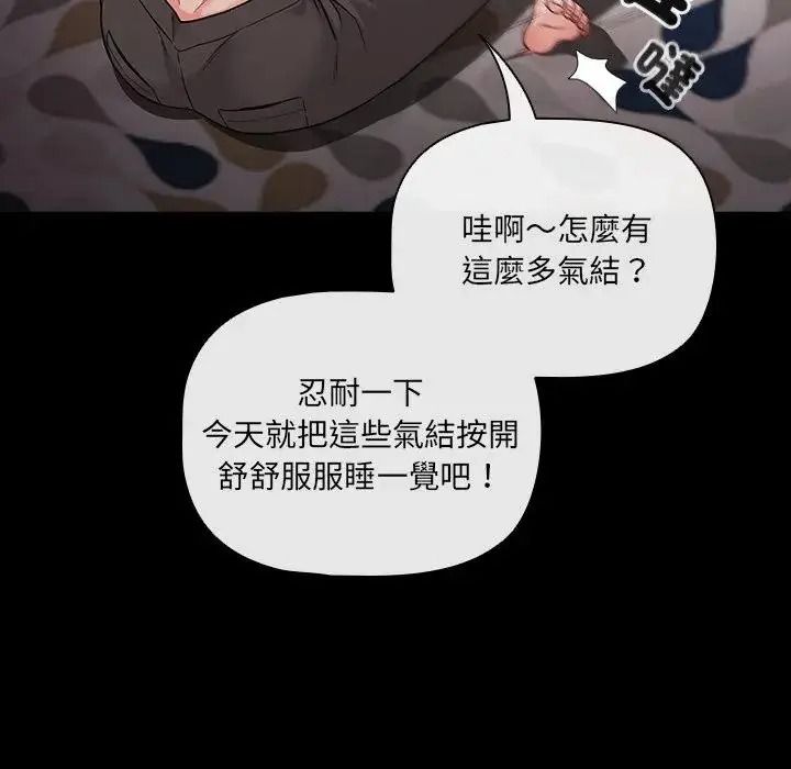 幸福來得太突然第89話
