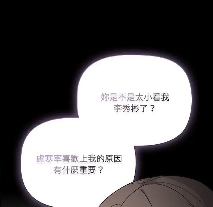 幸福來得太突然第89話