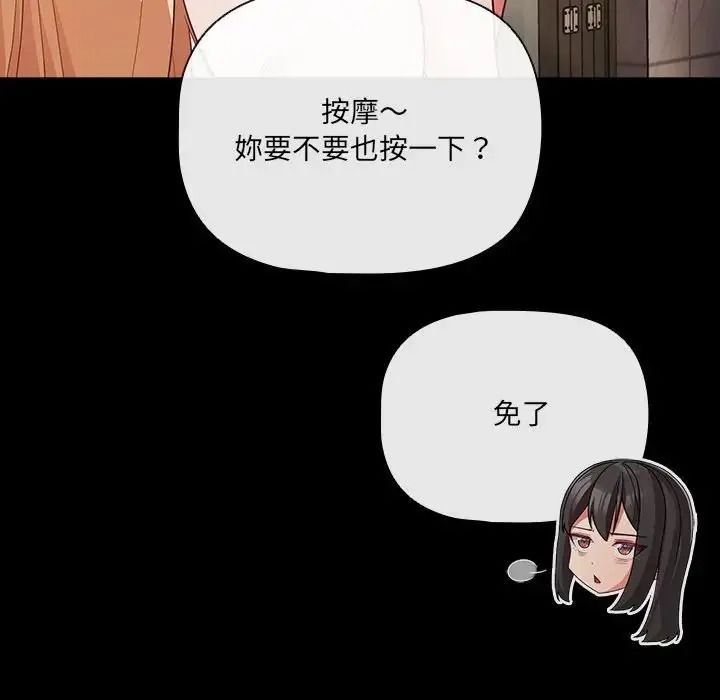 幸福來得太突然第89話