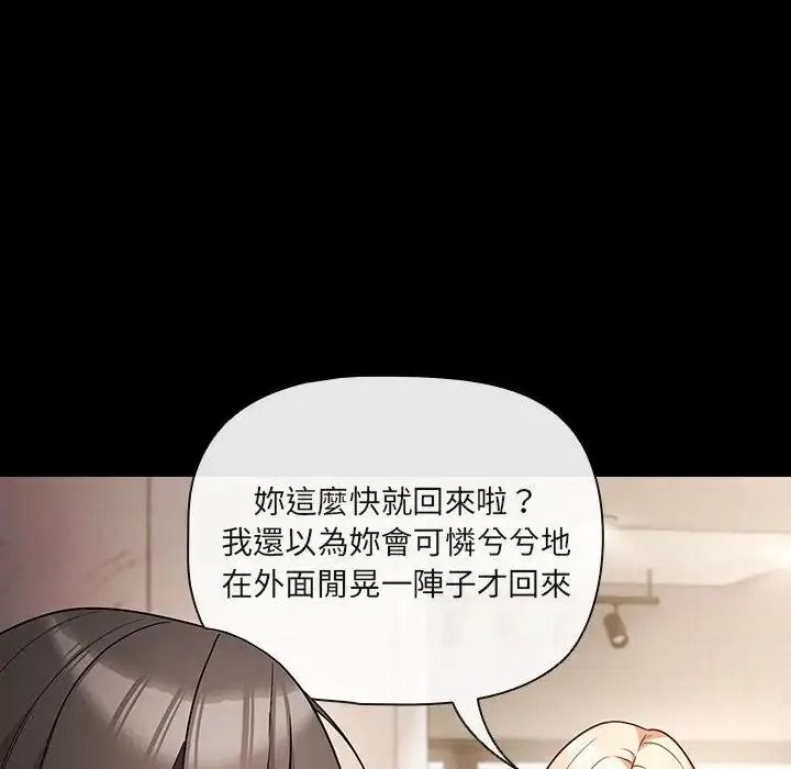 幸福來得太突然第89話