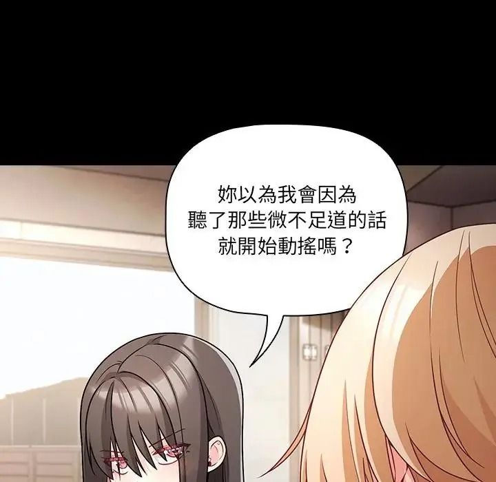 幸福來得太突然第89話