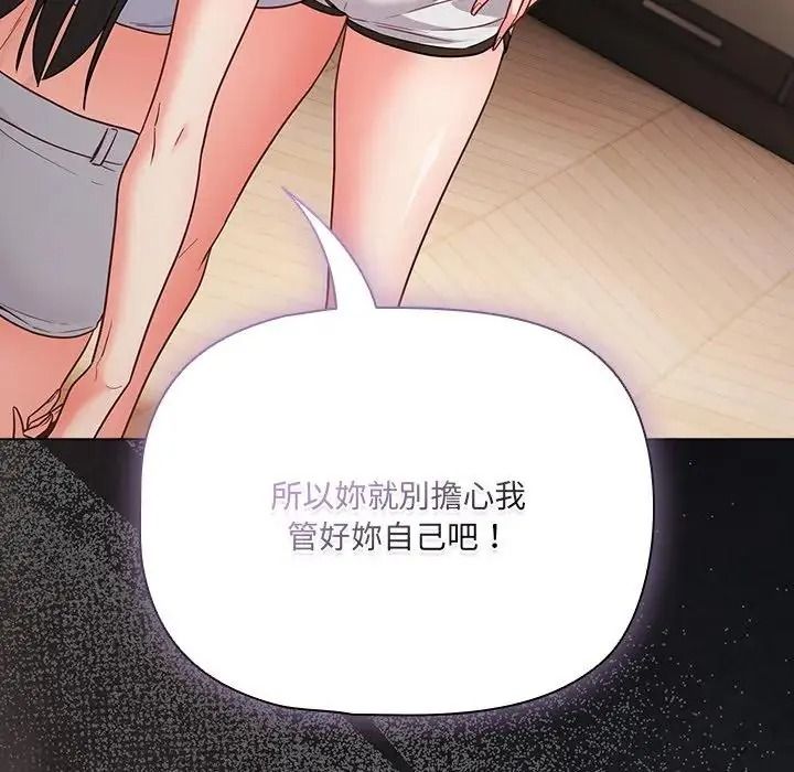 幸福來得太突然第89話