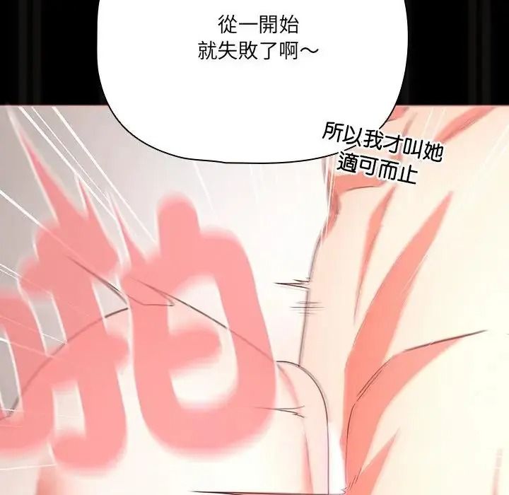 幸福來得太突然第89話