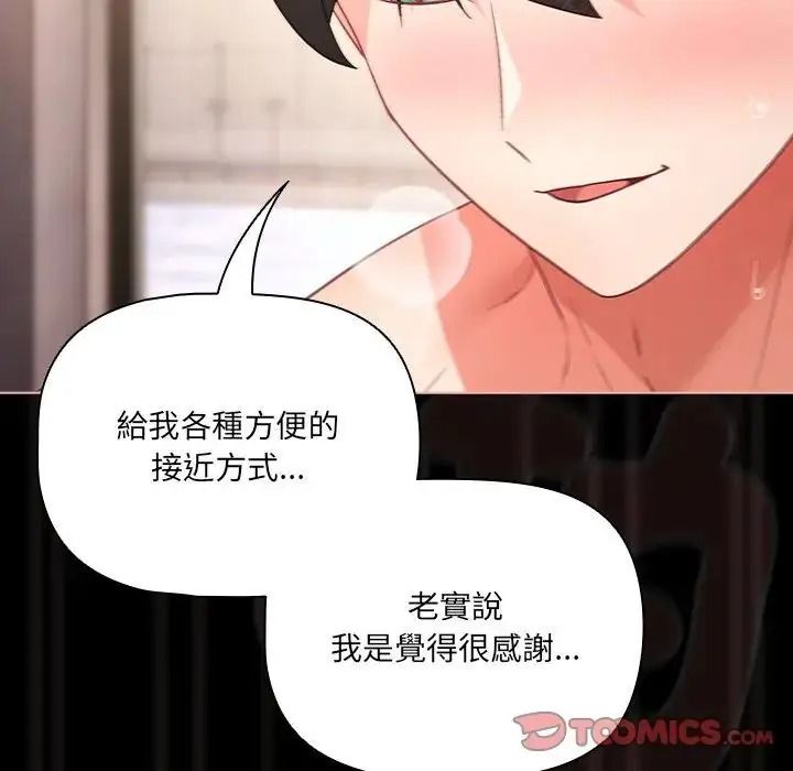 幸福來得太突然第89話