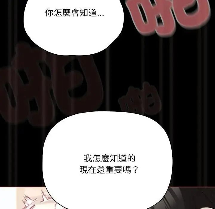 幸福來得太突然第89話