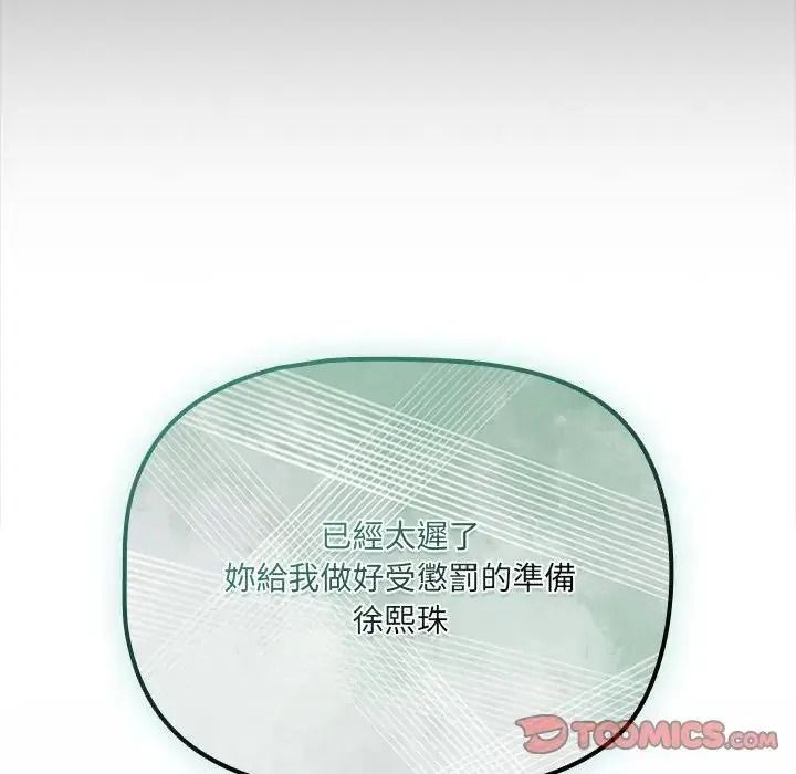 幸福來得太突然第89話