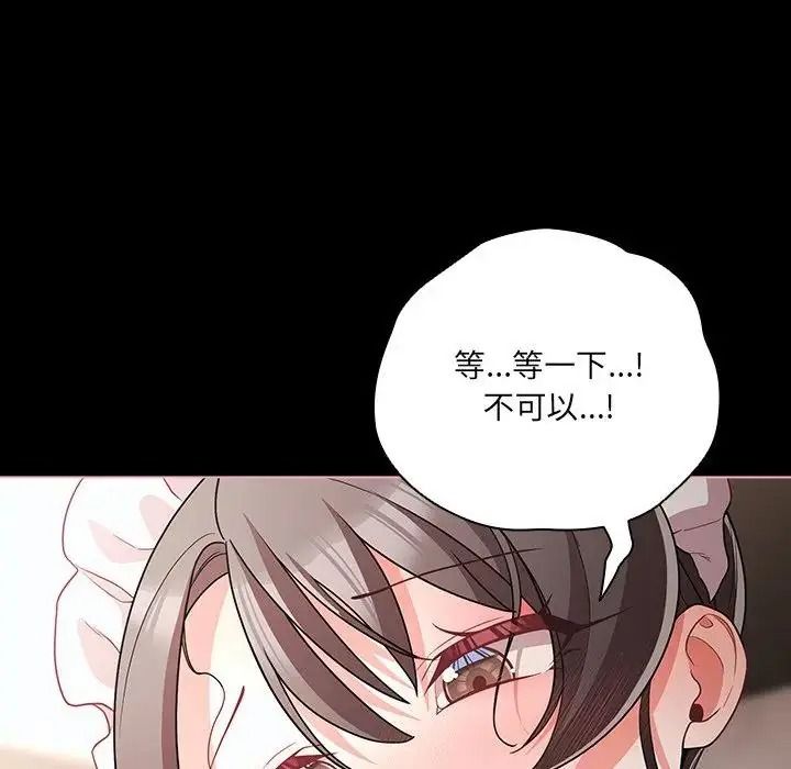 幸福來得太突然第89話