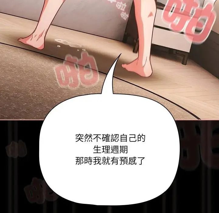 幸福來得太突然第89話