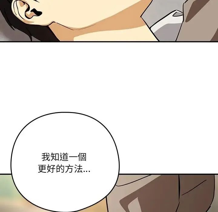 下班后的例行恋爱第122話