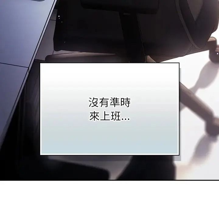 摸鱼生存指南第65話