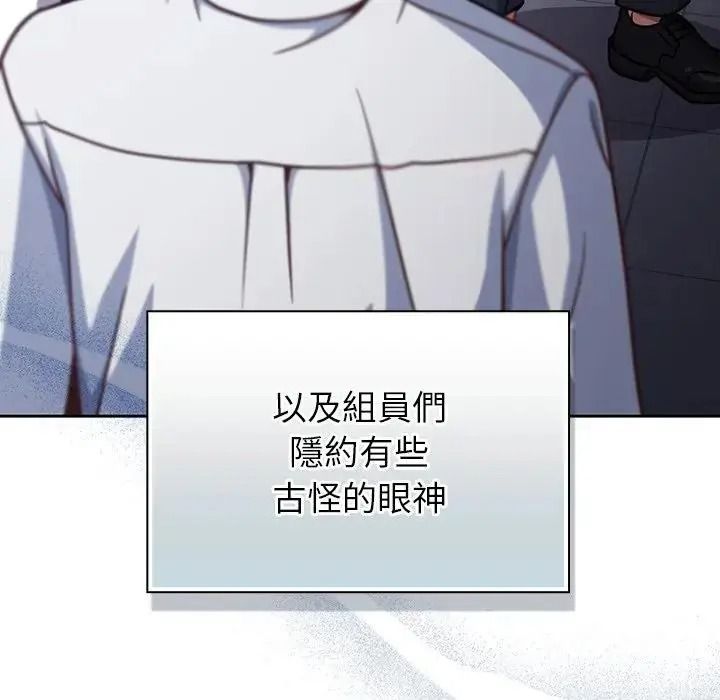 摸鱼生存指南第65話