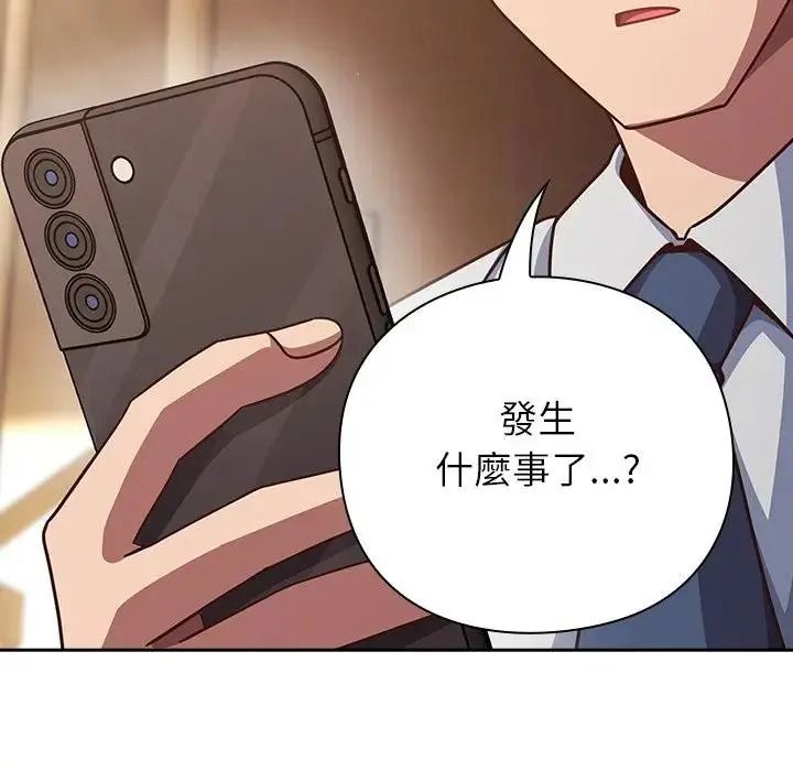 摸鱼生存指南第65話