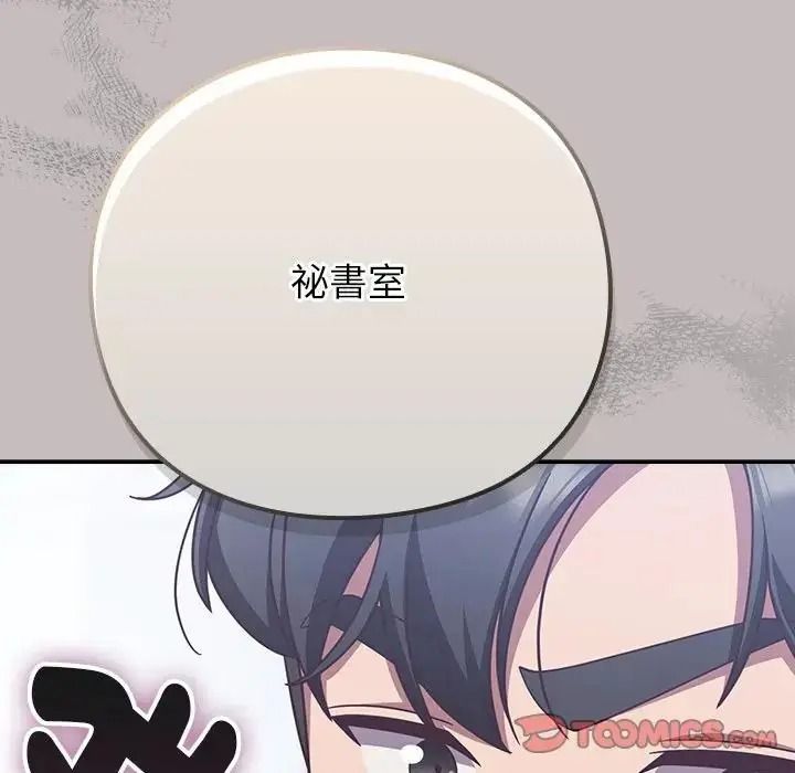 摸鱼生存指南第65話