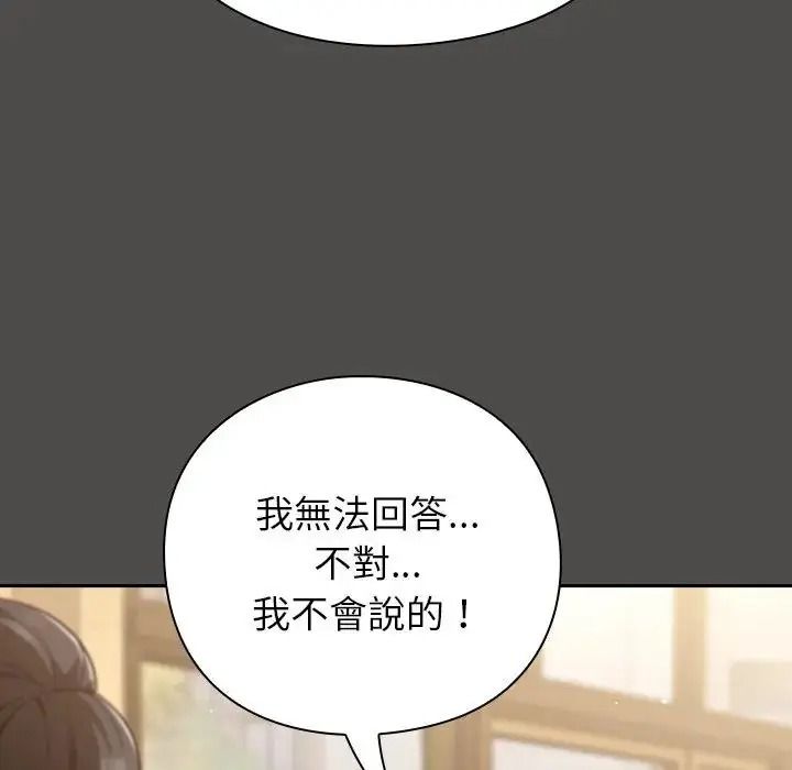 摸鱼生存指南第65話