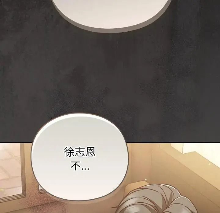 摸鱼生存指南第65話