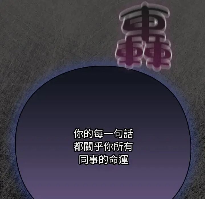 摸鱼生存指南第65話