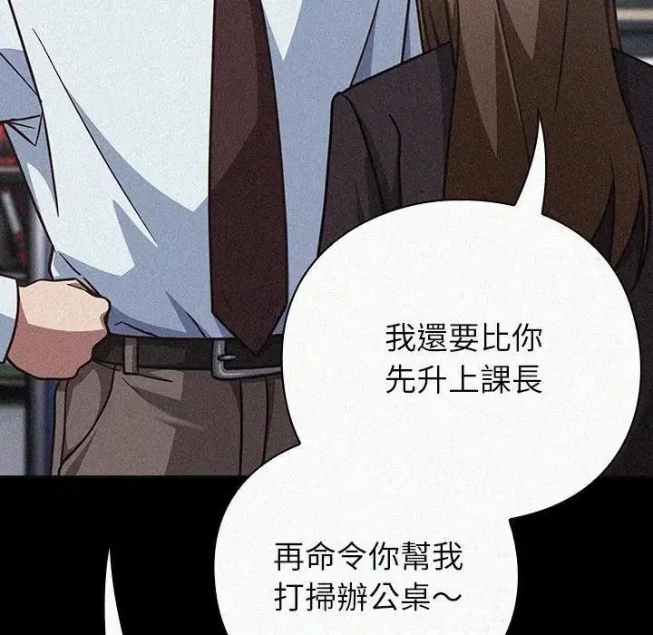 摸鱼生存指南第65話