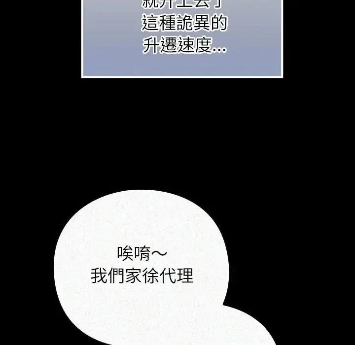 摸鱼生存指南第65話