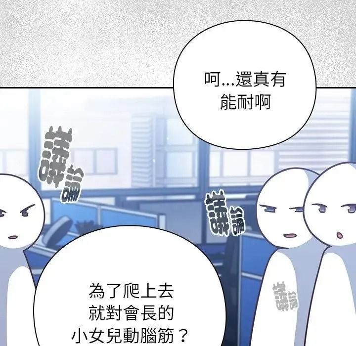 摸鱼生存指南第65話