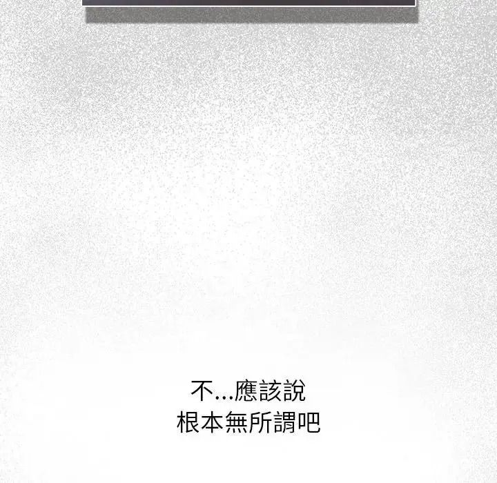 摸鱼生存指南第65話