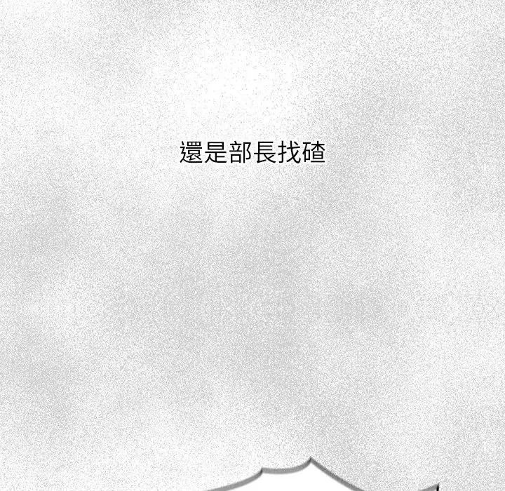 摸鱼生存指南第65話