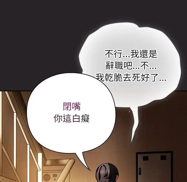 摸鱼生存指南第65話