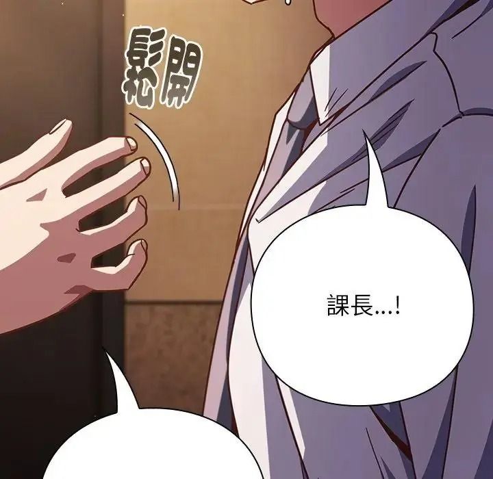 摸鱼生存指南第65話