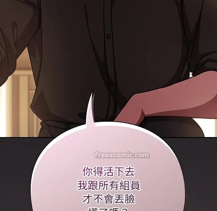 摸鱼生存指南第65話