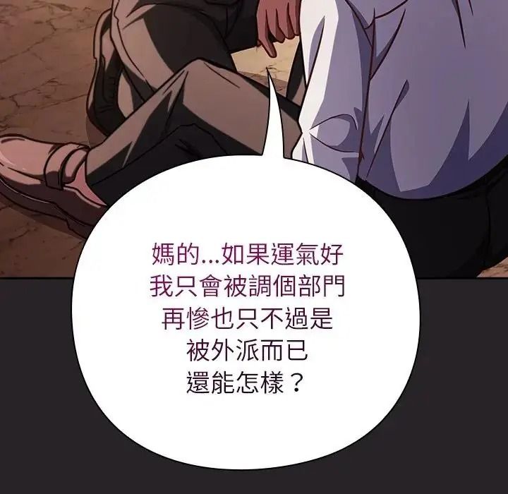 摸鱼生存指南第65話