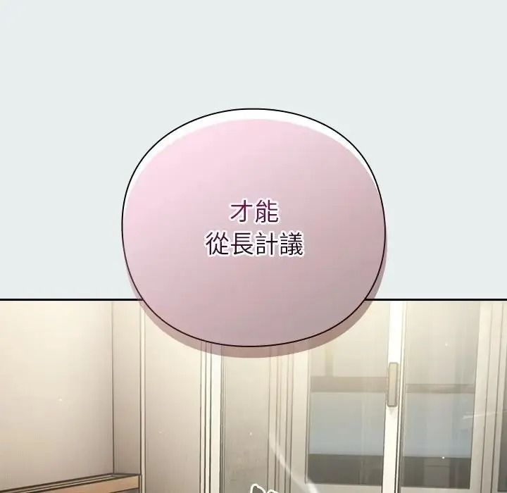 摸鱼生存指南第65話