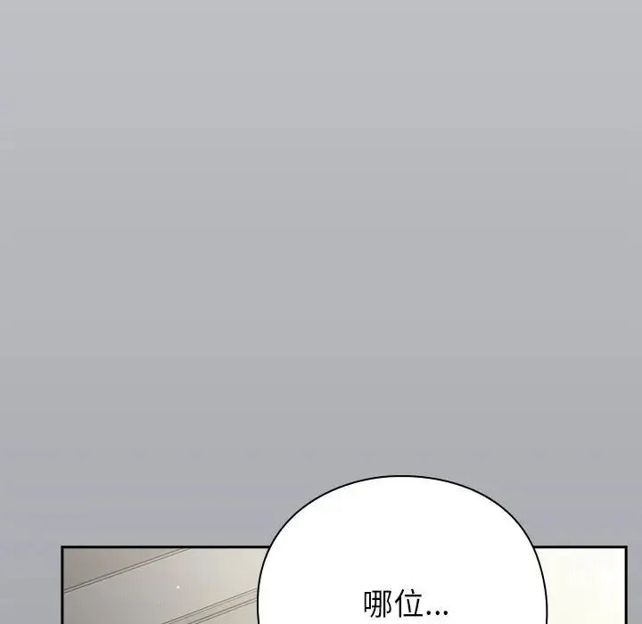 摸鱼生存指南第65話
