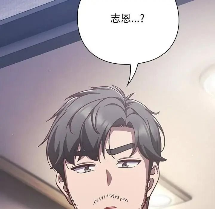 摸鱼生存指南第65話