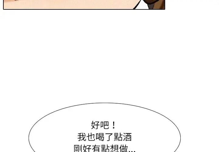 純潔遊戲第6話