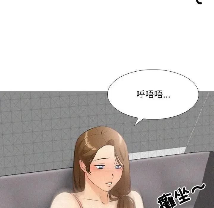 純潔遊戲第6話