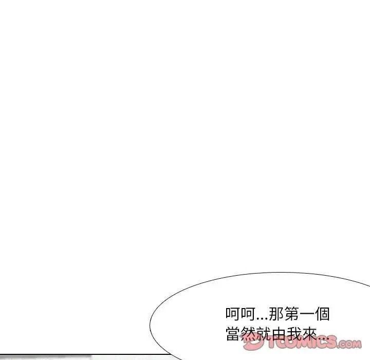 純潔遊戲第6話