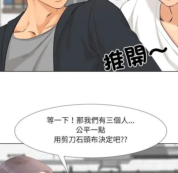 純潔遊戲第6話