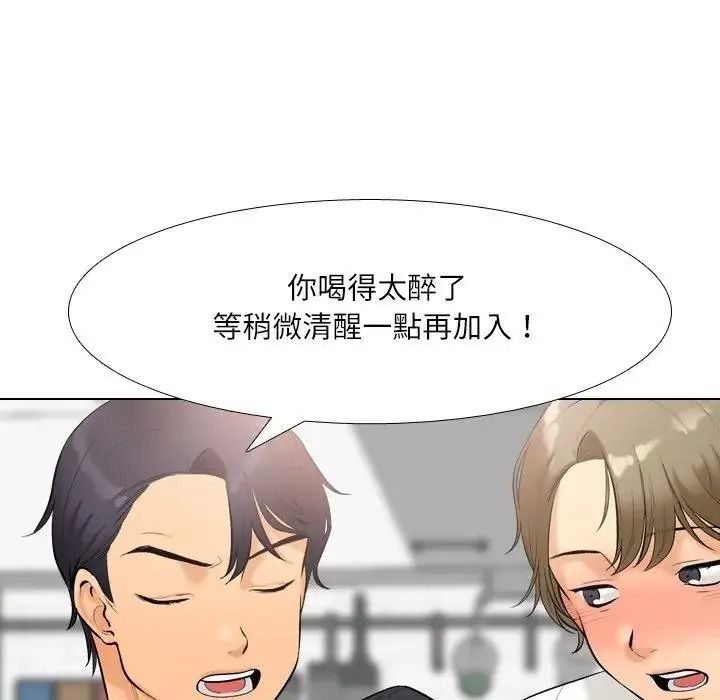 純潔遊戲第6話