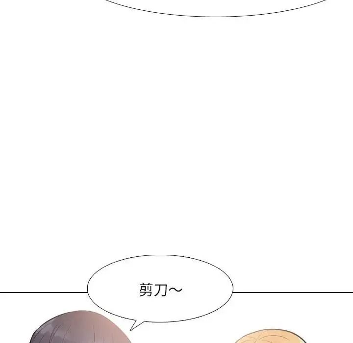 純潔遊戲第6話