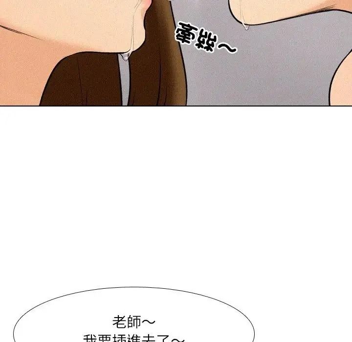 純潔遊戲第6話