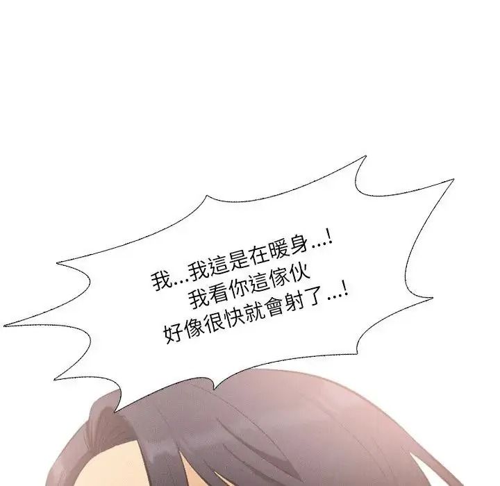 純潔遊戲第6話
