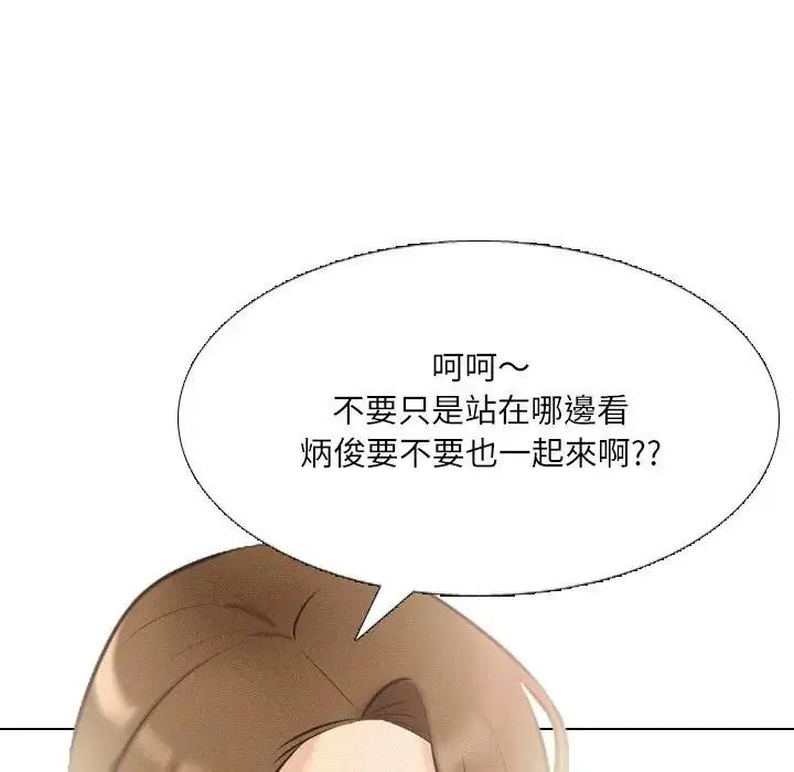 純潔遊戲第6話