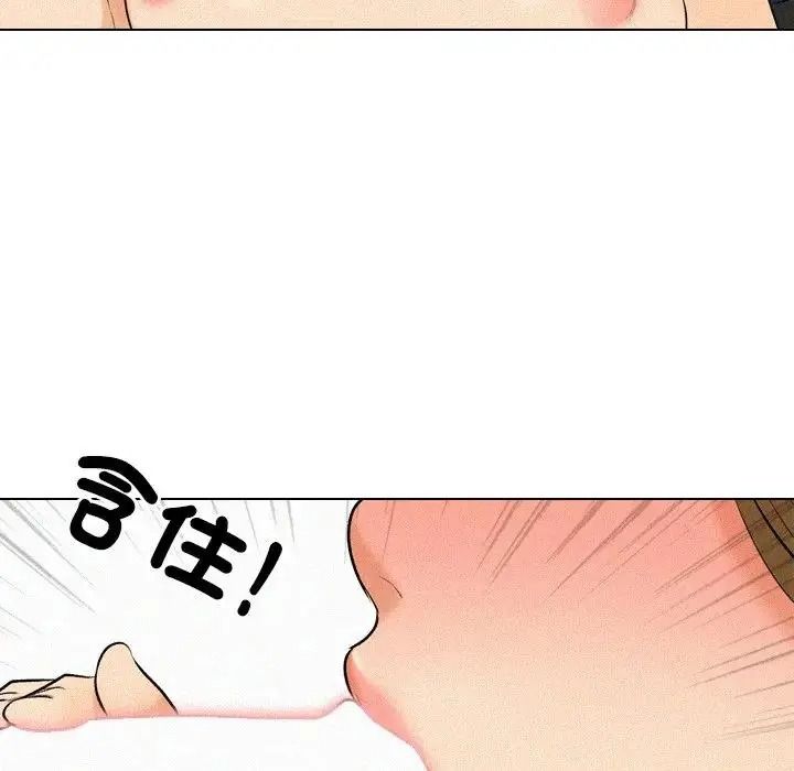 純潔遊戲第6話
