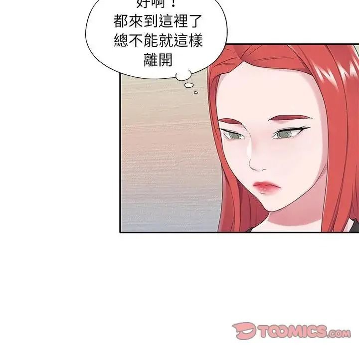 我的专属管家第18話