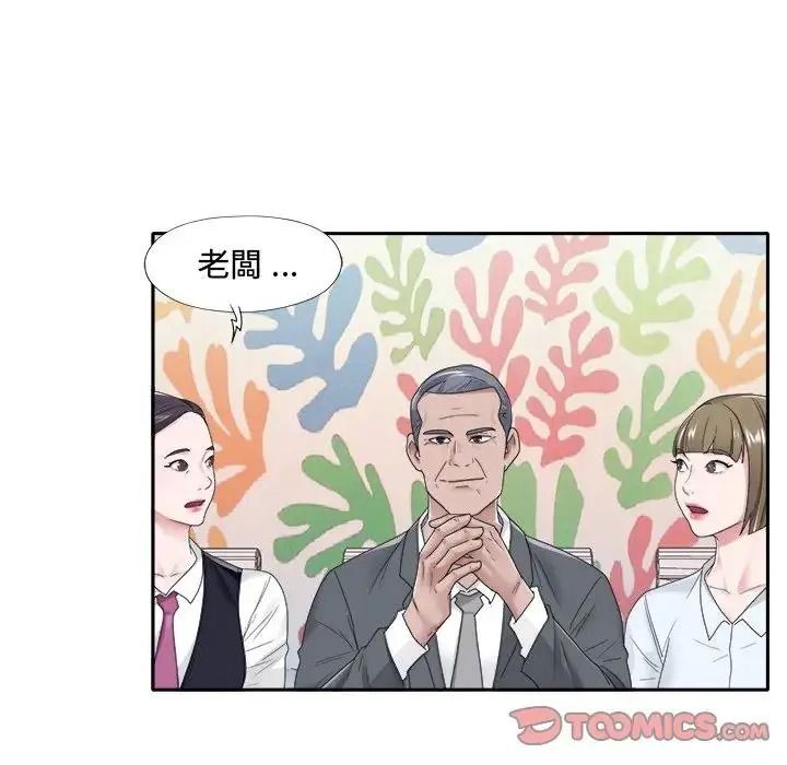 我的专属管家第18話