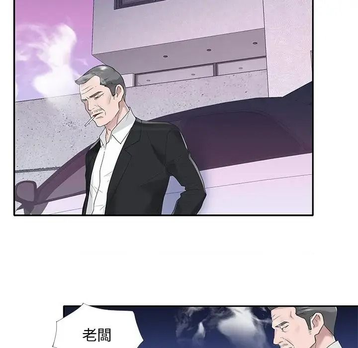 我的专属管家第18話