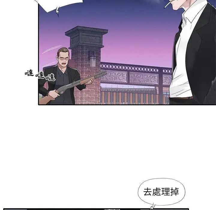 我的专属管家第18話