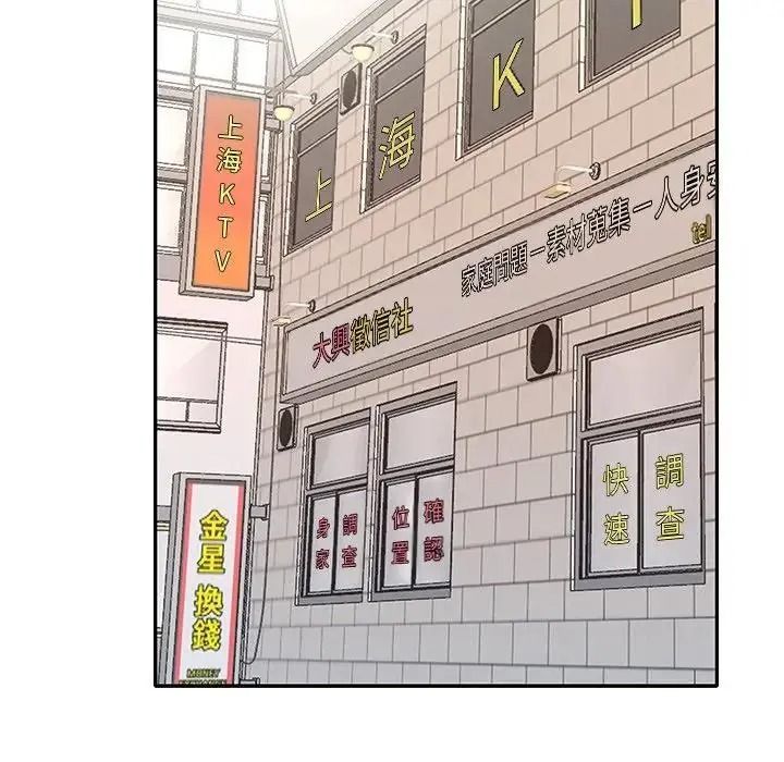 我的专属管家第18話