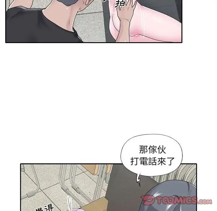 我的专属管家第18話