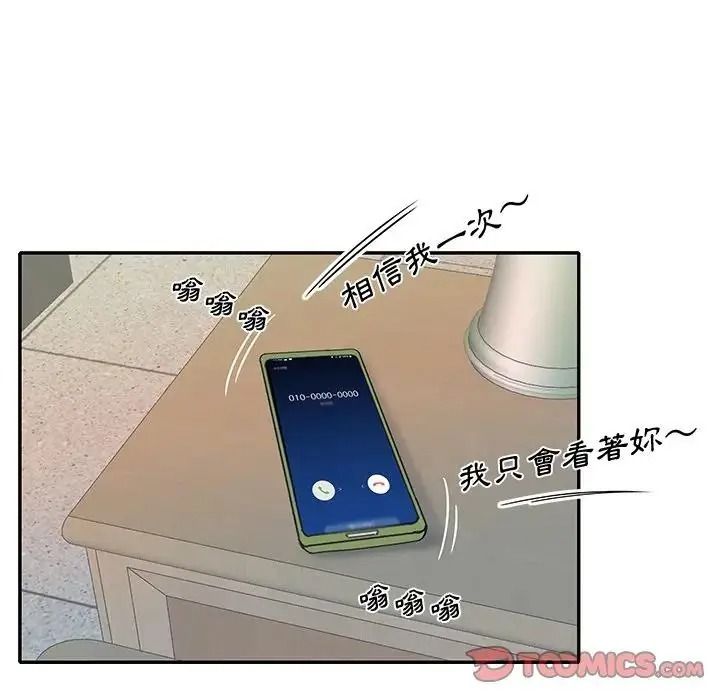 我的专属管家第18話