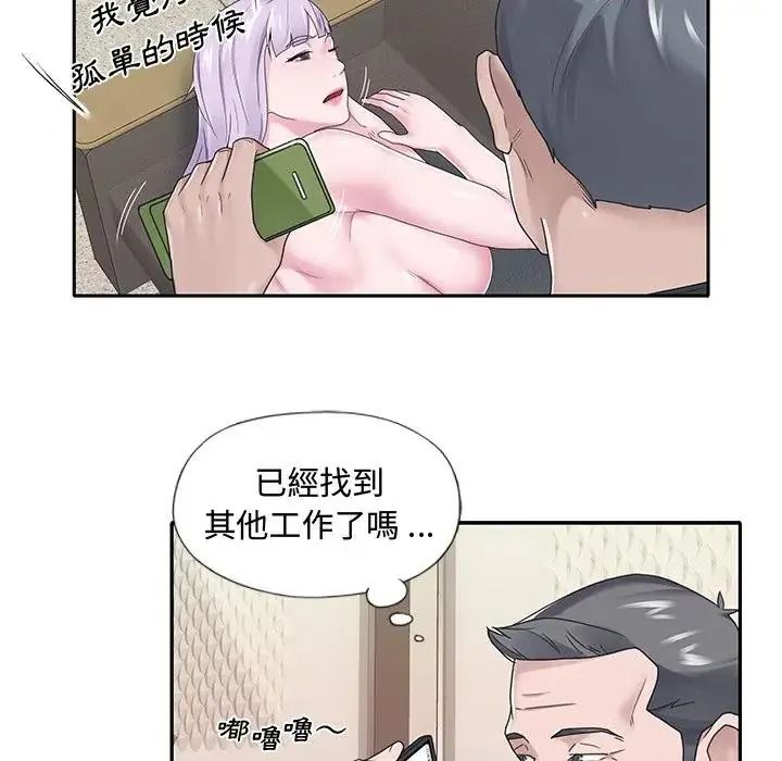 我的专属管家第18話